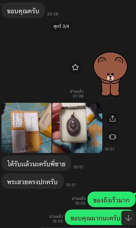 รีวิว 3
