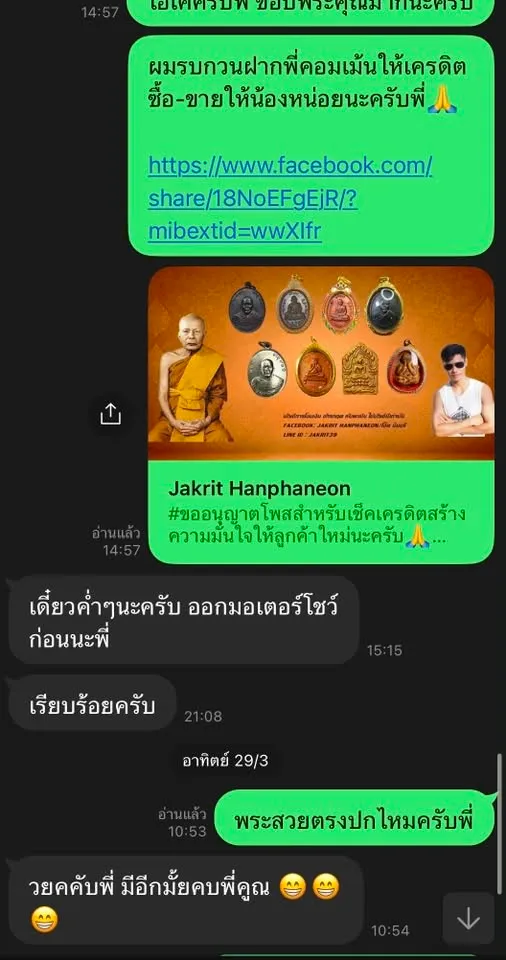 รีวิว 7