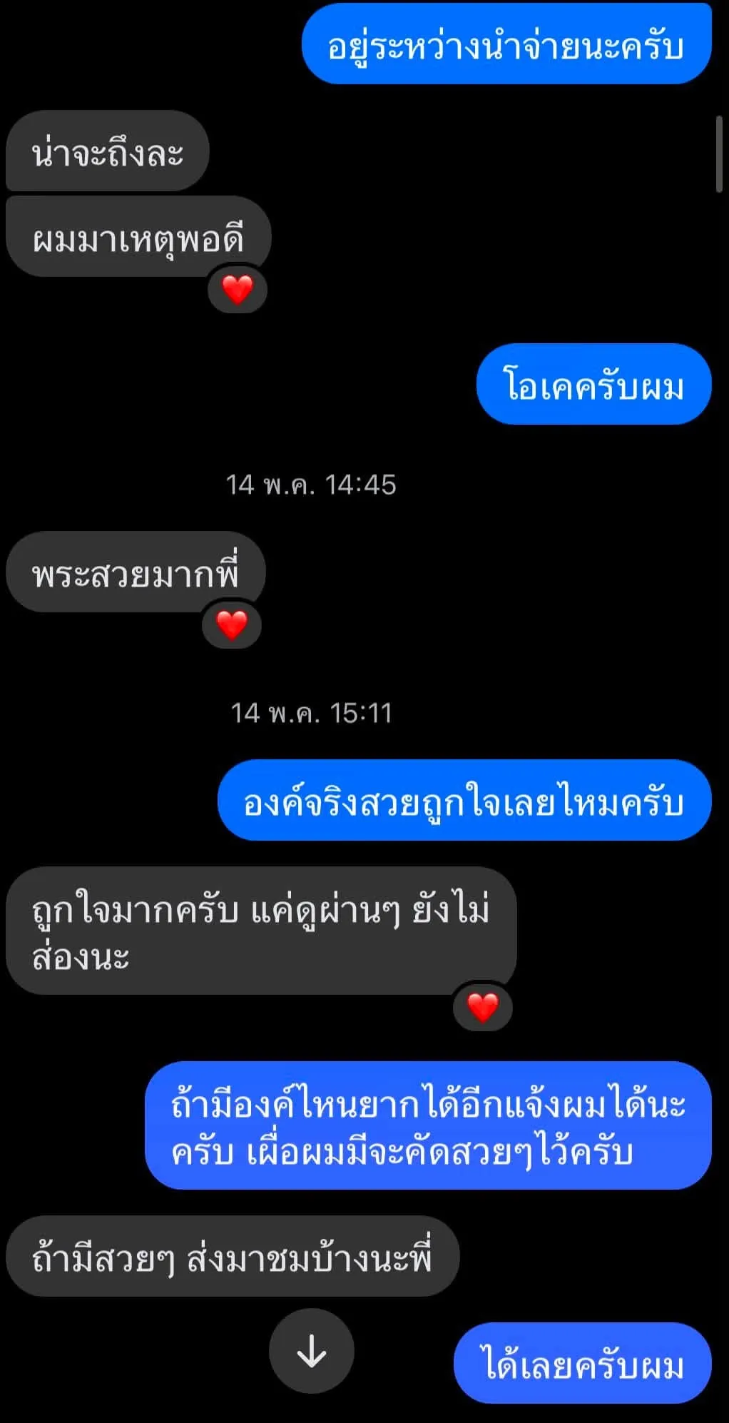 รีวิว 9